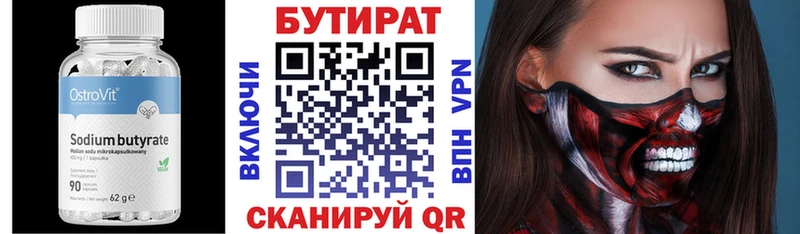 БУТИРАТ оксибутират  Копейск 