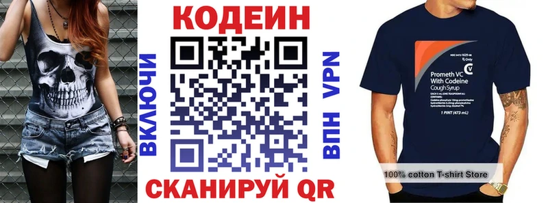 кракен   Копейск  Кодеиновый сироп Lean напиток Lean (лин)  где купить наркоту 
