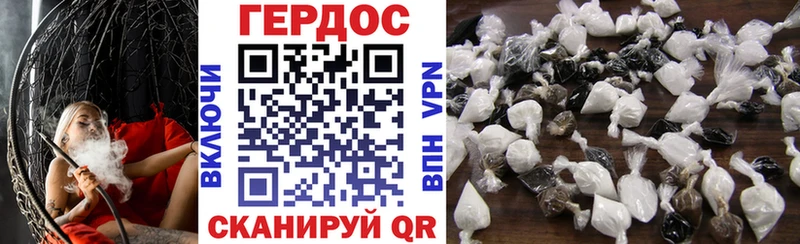 ГЕРОИН Heroin  OMG сайт  Копейск 