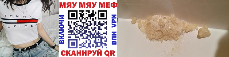 МЕФ кристаллы  kraken как войти  Копейск 